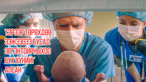 When He Was Born He Killed Everyone Around Him Except For His Mother